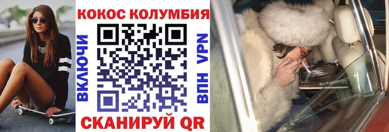 COCAIN Эквадор Котельнич