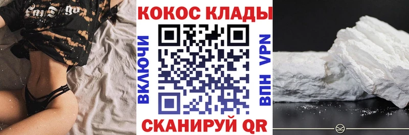 КОКАИН FishScale  Котельнич 