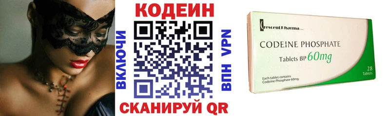 блэк спрут ONION  Котельнич  Codein напиток Lean (лин) 