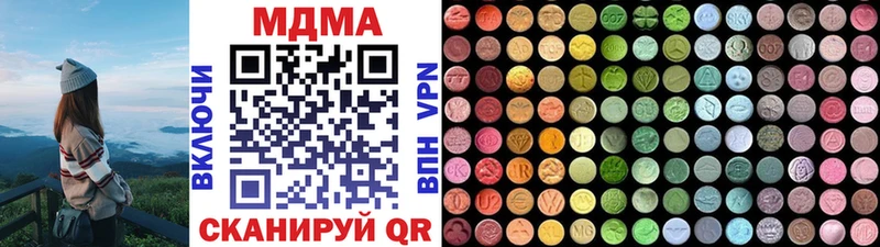MDMA кристаллы  купить закладку  Котельнич 