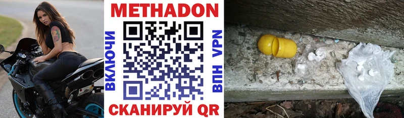 Метадон кристалл  где найти   Котельнич 