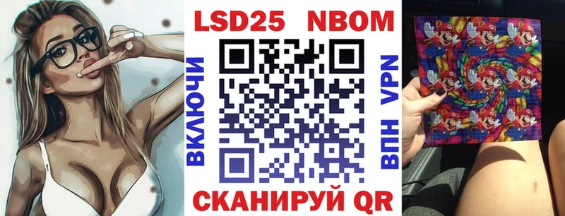 Марки 25I-NBOMe 1500мкг  Котельнич 